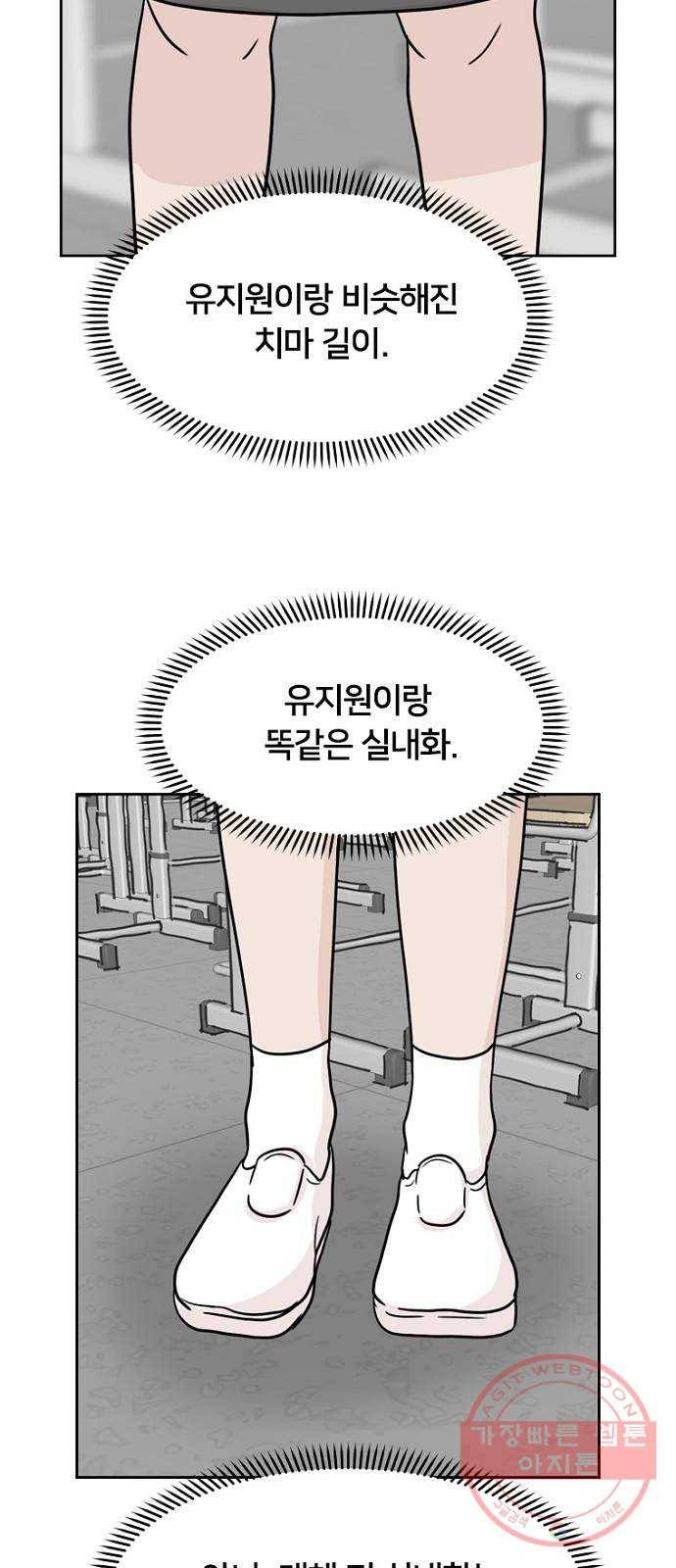 지원이들 6화 48