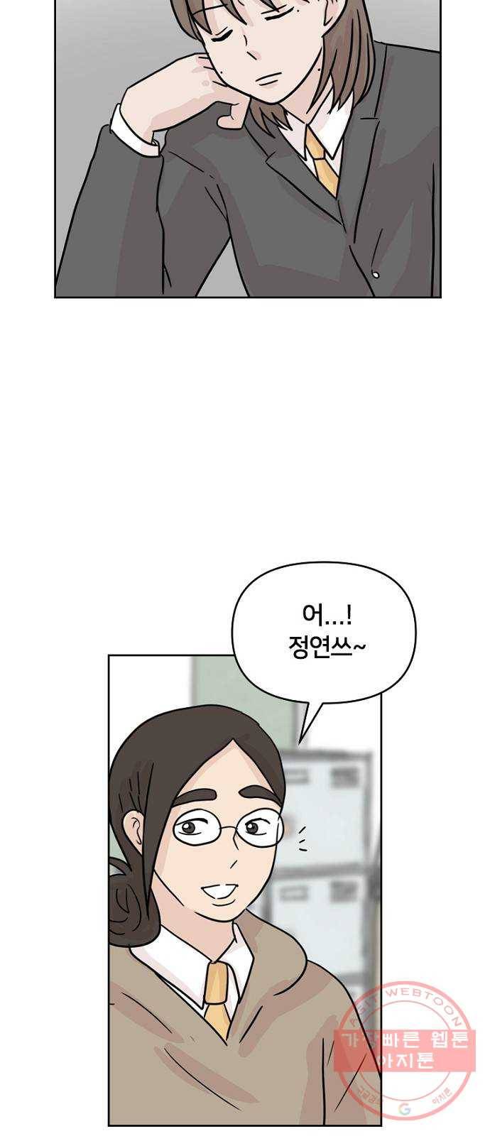지원이들 6화 51