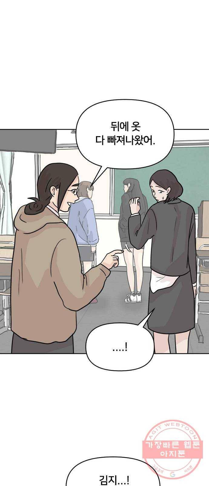 지원이들 6화 52