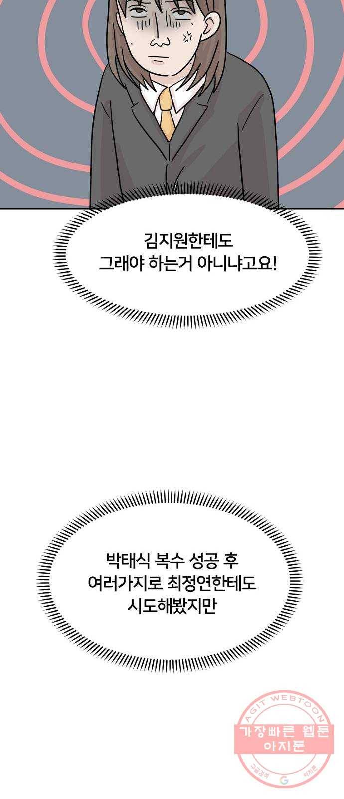 지원이들 6화 54