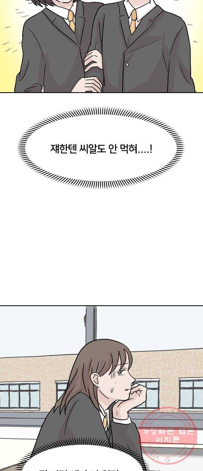 지원이들 6화 57