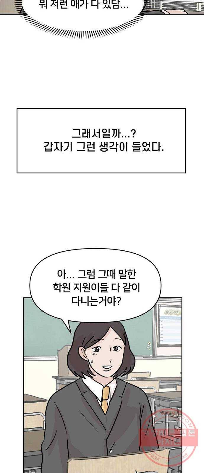 지원이들 6화 58
