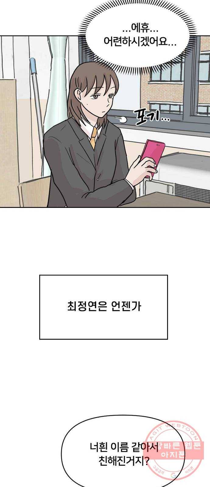 지원이들 6화 60