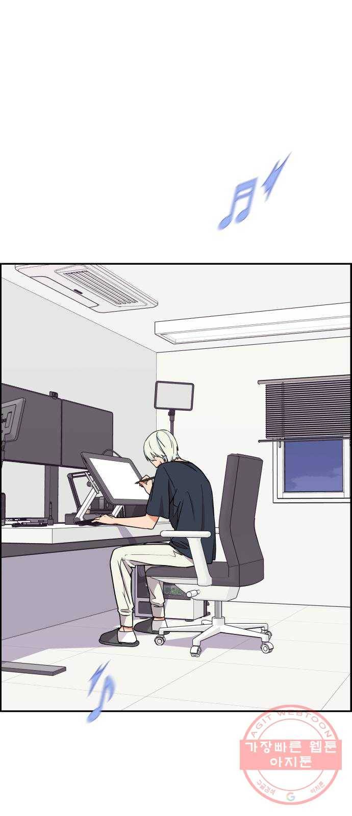그녀석 정복기 17화 1
