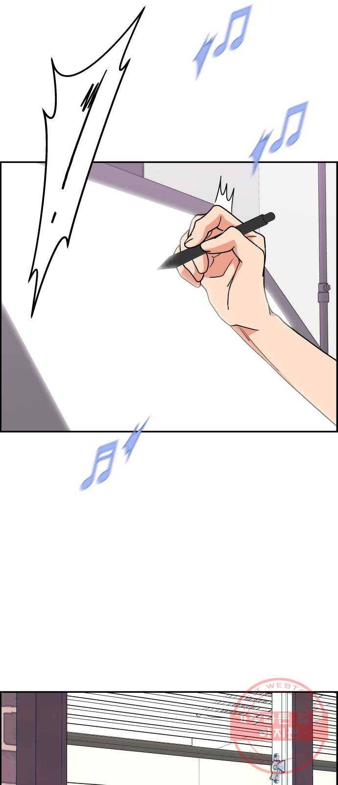그녀석 정복기 17화 2