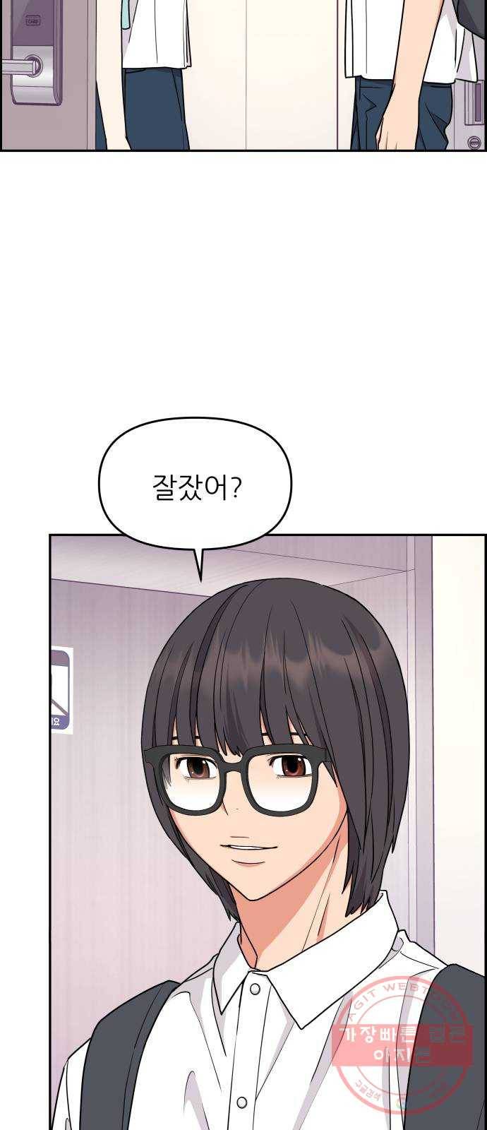 그녀석 정복기 17화 21