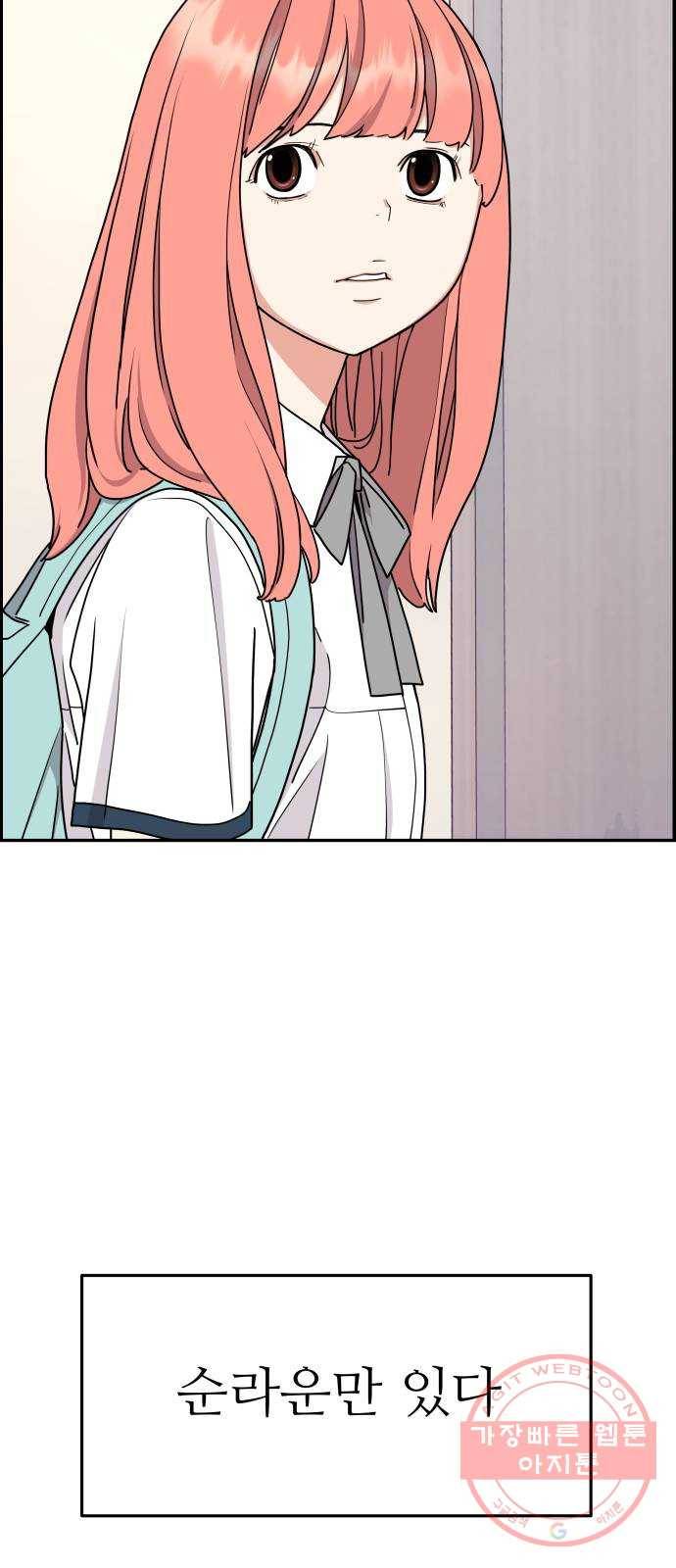 그녀석 정복기 17화 26
