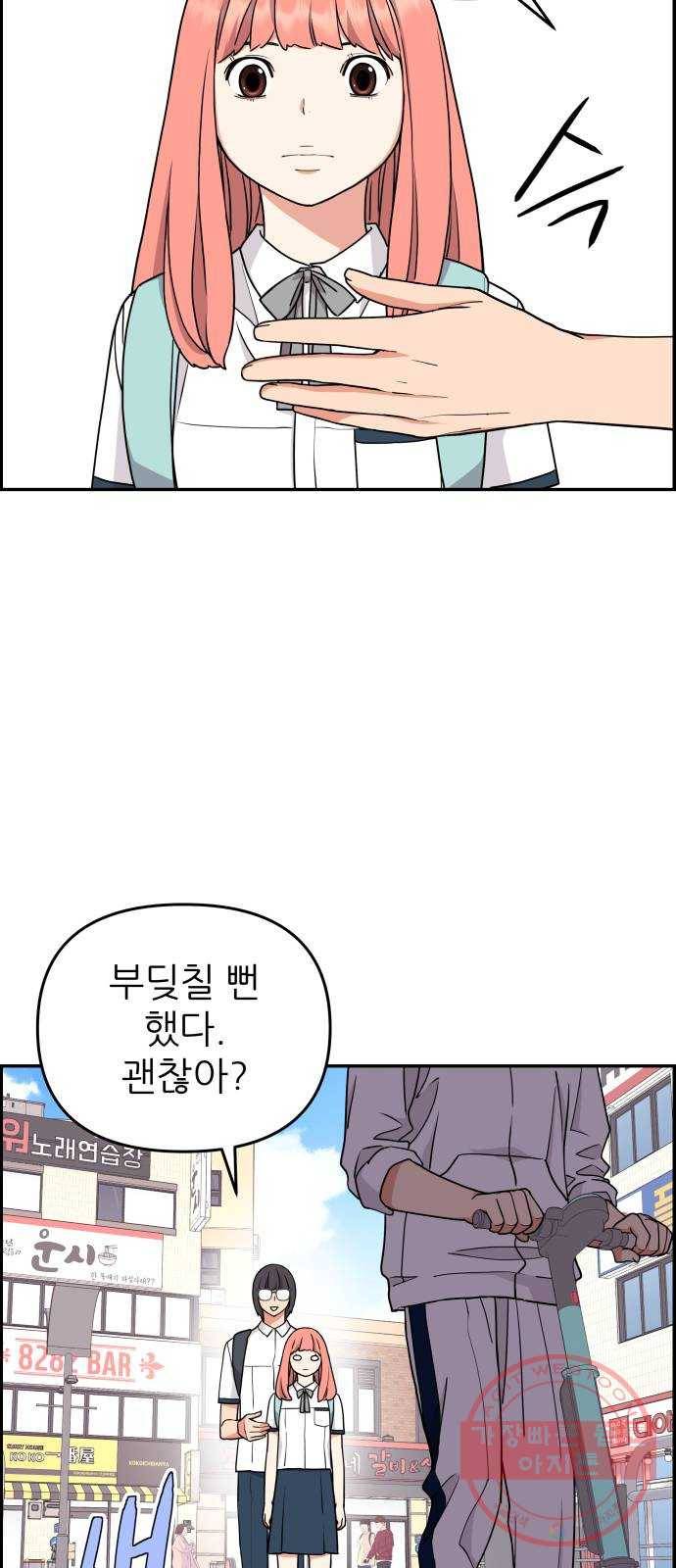 그녀석 정복기 17화 28