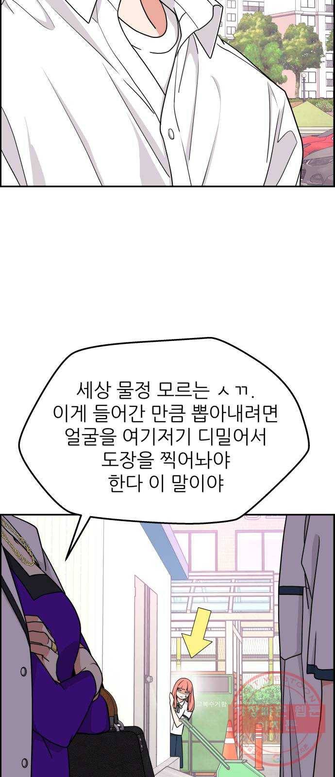 그녀석 정복기 17화 37