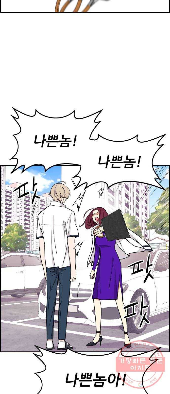 그녀석 정복기 17화 42