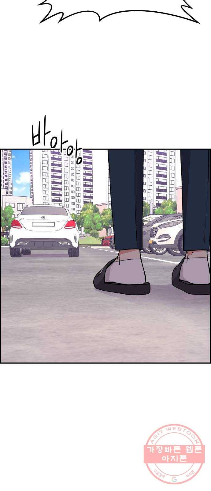 그녀석 정복기 17화 43