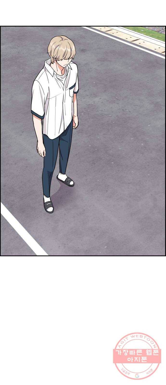 그녀석 정복기 17화 44