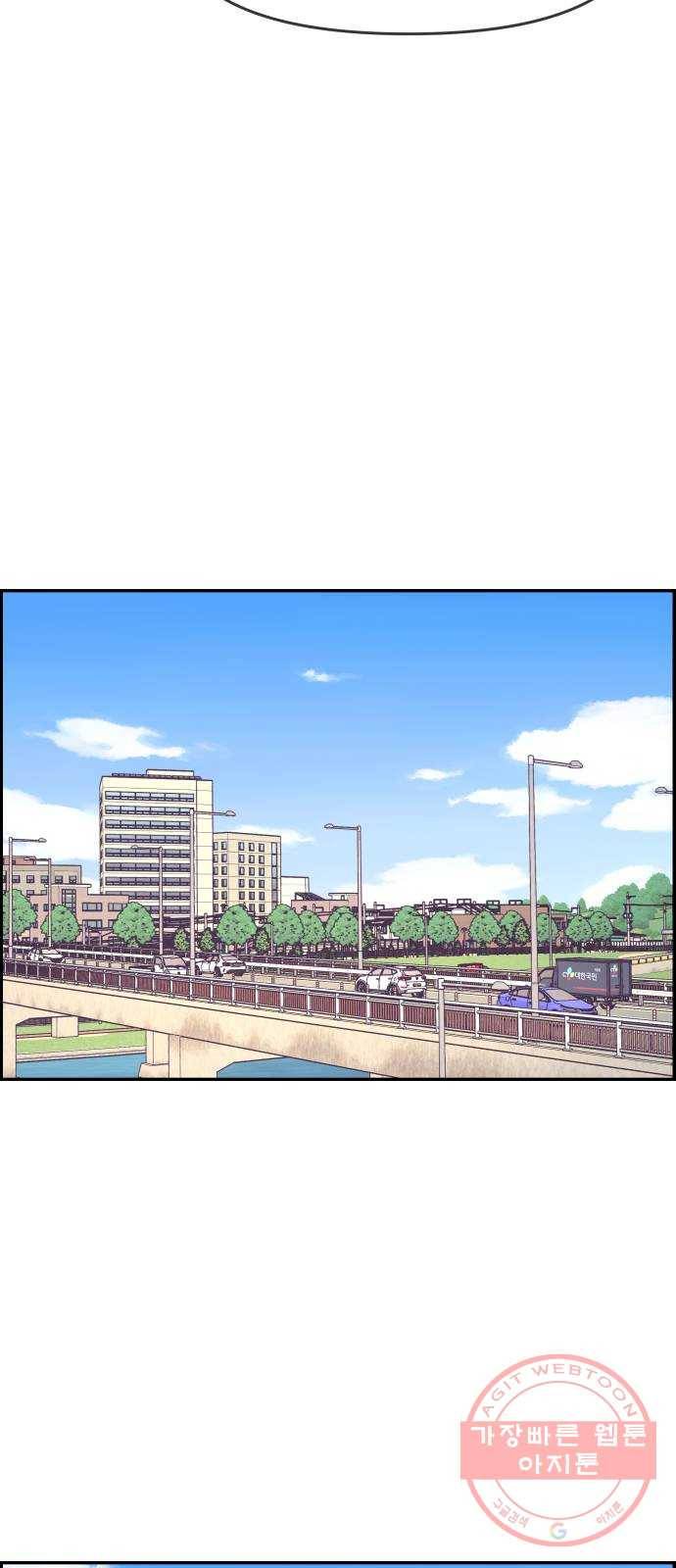 그녀석 정복기 17화 51