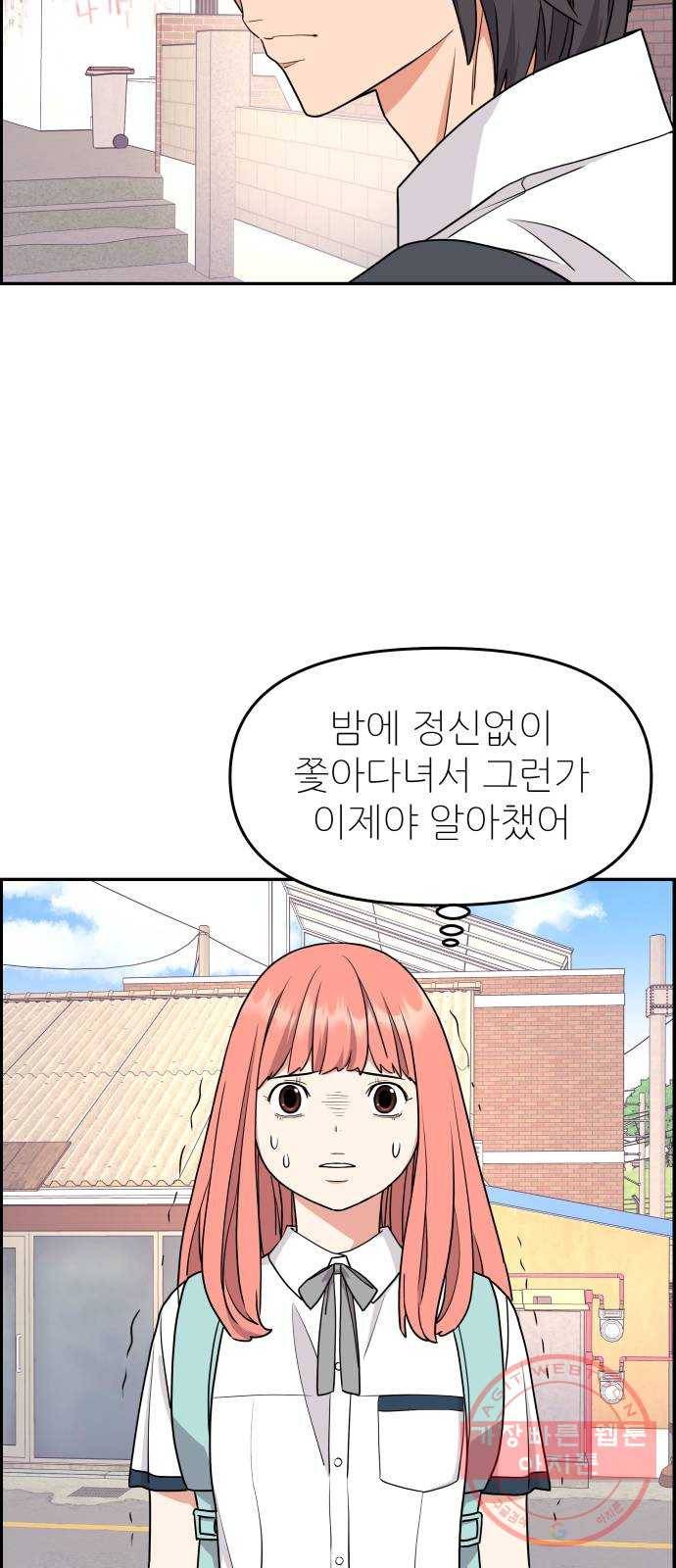그녀석 정복기 17화 66