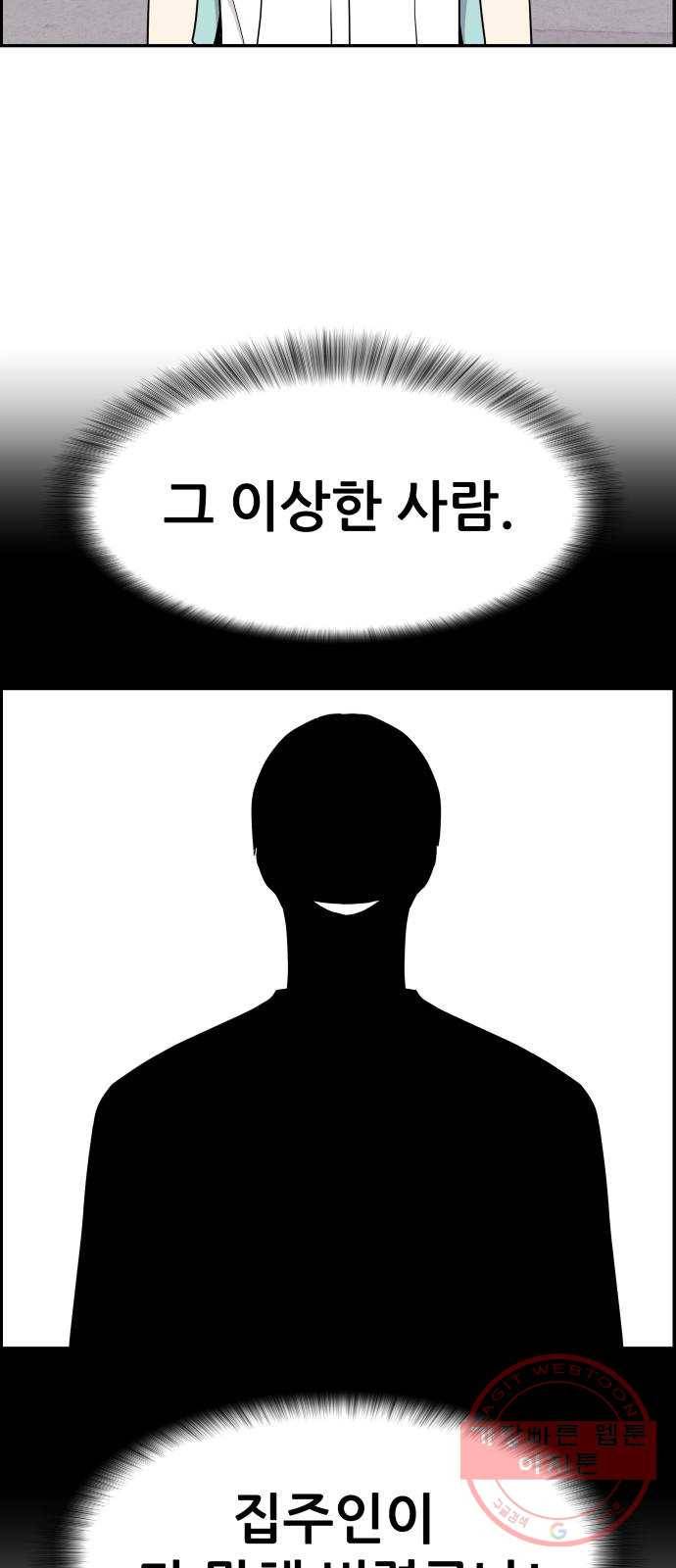 그녀석 정복기 17화 67