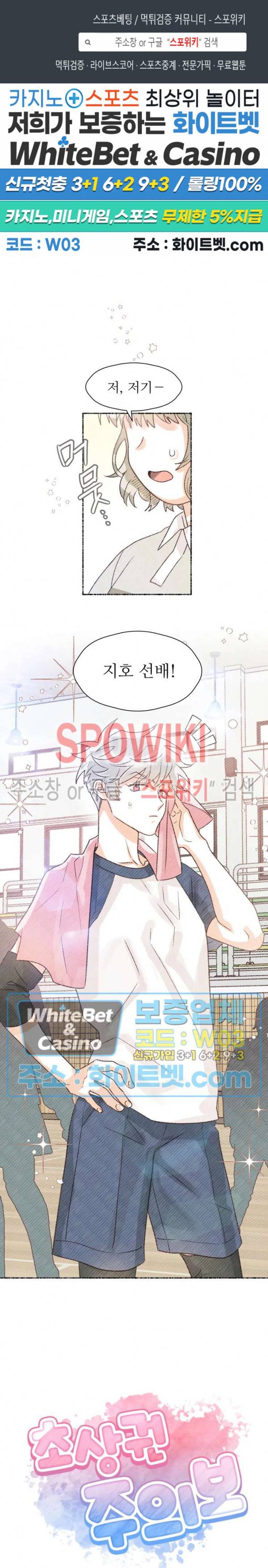 초상권 주의보 15화 1