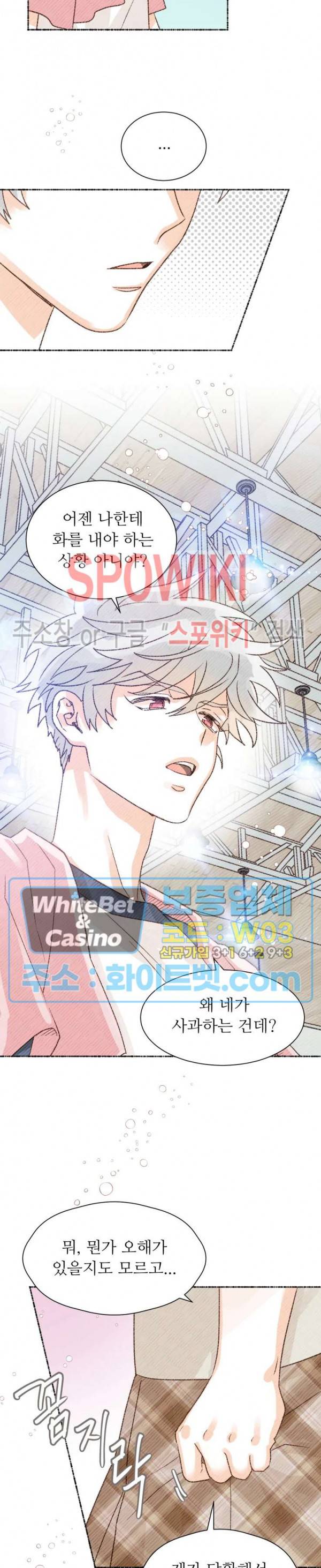 초상권 주의보 15화 4