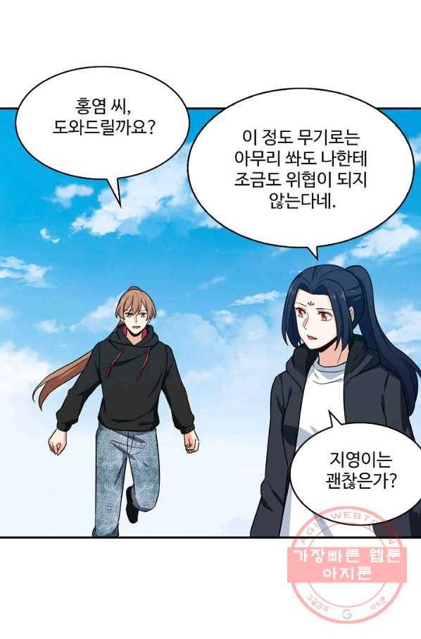 허세로 레벨업 하기 307화 3