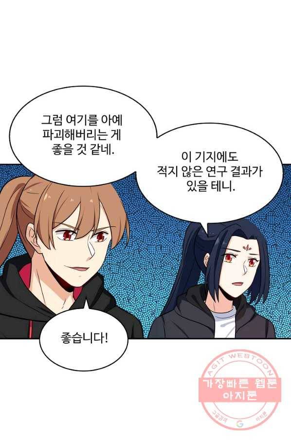 허세로 레벨업 하기 307화 5