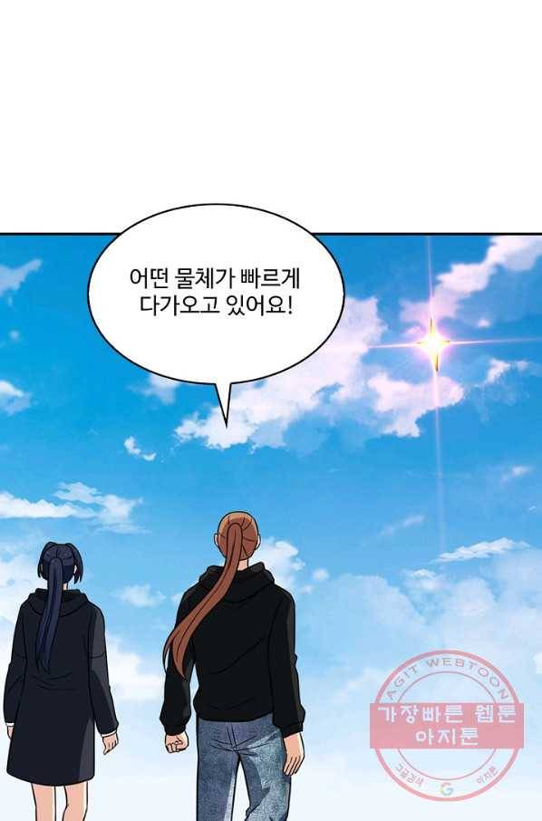 허세로 레벨업 하기 307화 7