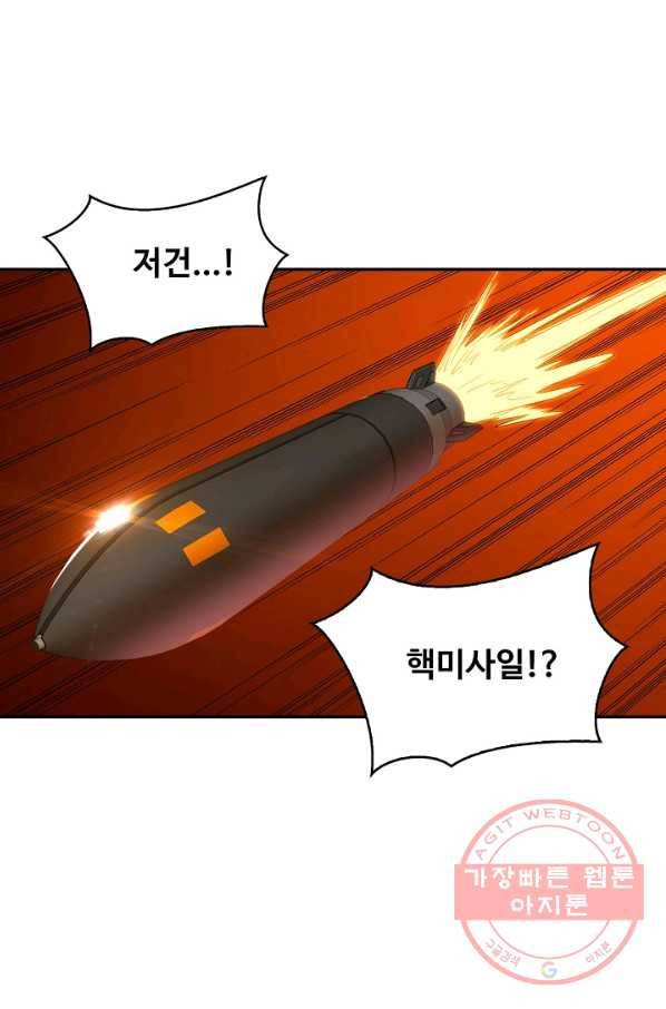 허세로 레벨업 하기 307화 10