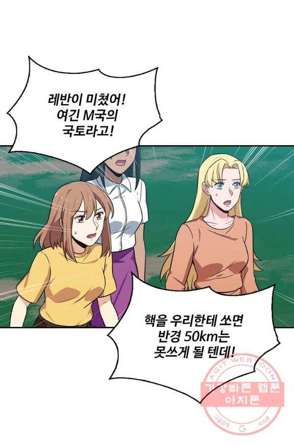 허세로 레벨업 하기 307화 11