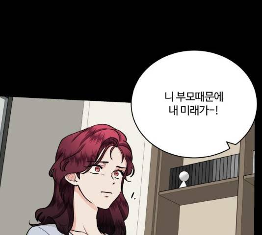 달콤살벌한 부부 50화 13