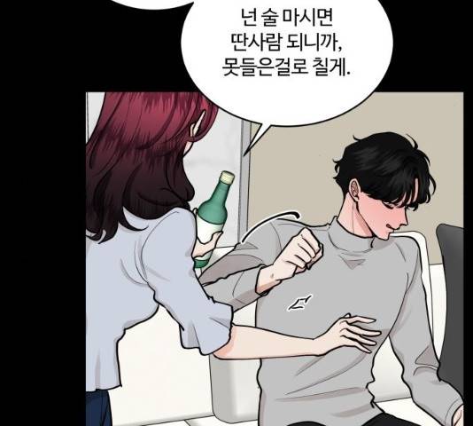 달콤살벌한 부부 50화 15