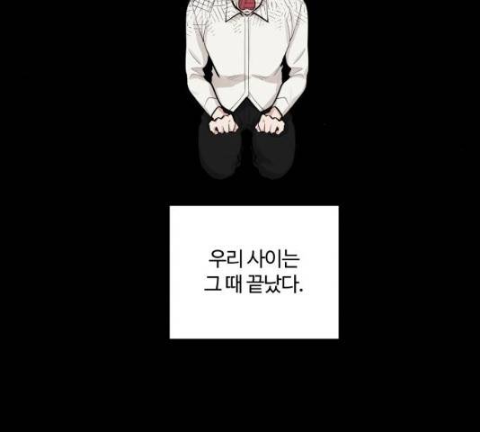 달콤살벌한 부부 50화 23