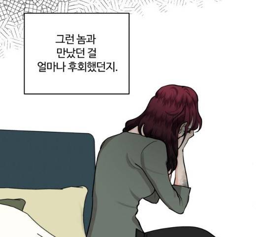 달콤살벌한 부부 50화 26