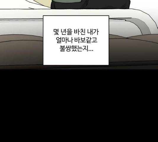 달콤살벌한 부부 50화 27