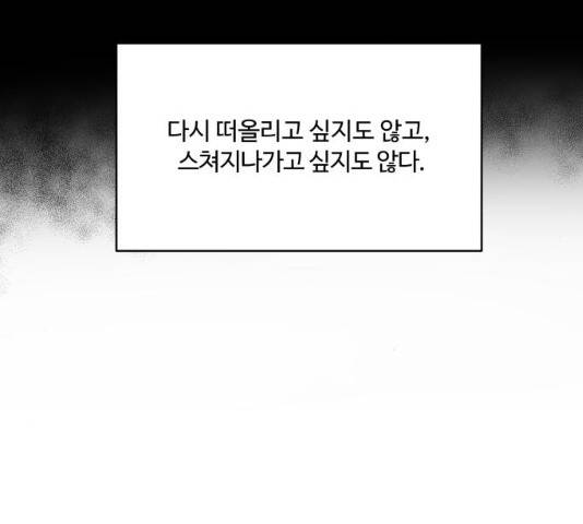 달콤살벌한 부부 50화 28