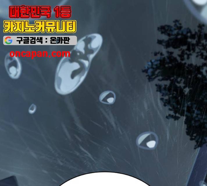 오피스 누나 이야기 47화 1