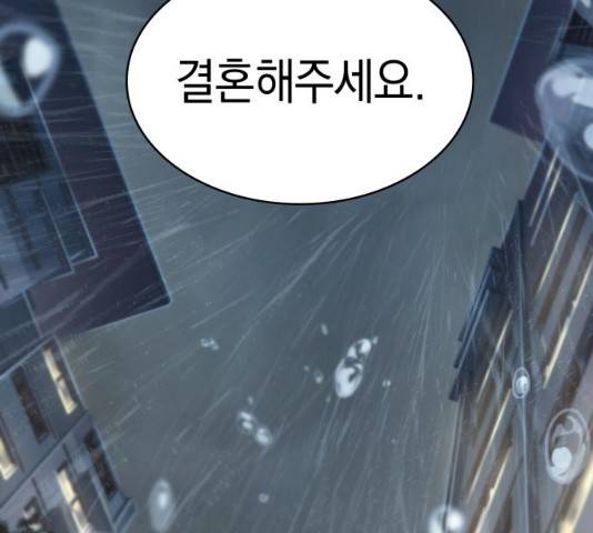 오피스 누나 이야기 47화 2