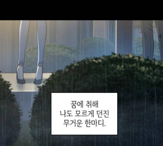 오피스 누나 이야기 47화 6