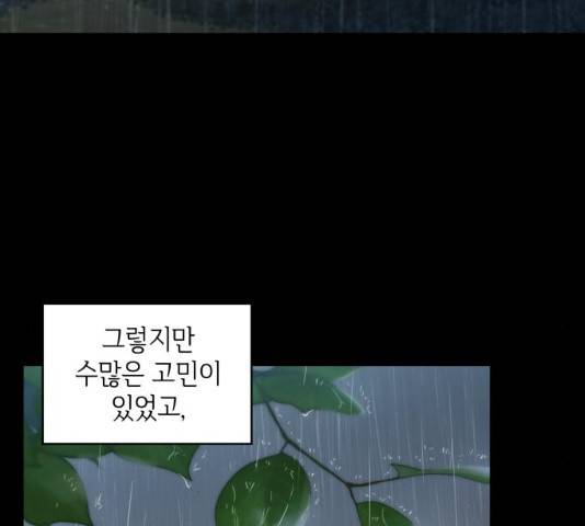 오피스 누나 이야기 47화 7