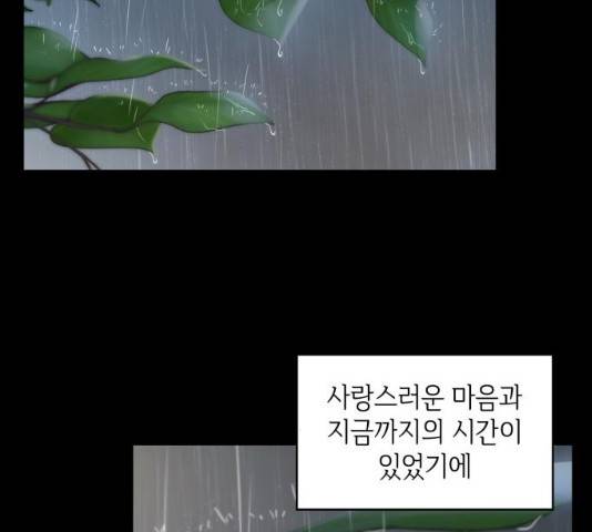 오피스 누나 이야기 47화 8