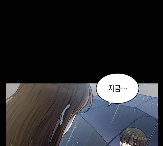 오피스 누나 이야기 47화 16