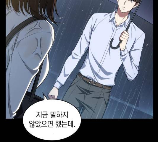오피스 누나 이야기 47화 17