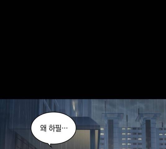 오피스 누나 이야기 47화 18