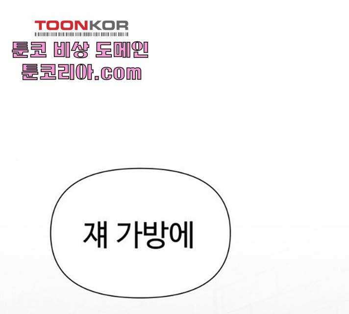 급식러너 19화 1