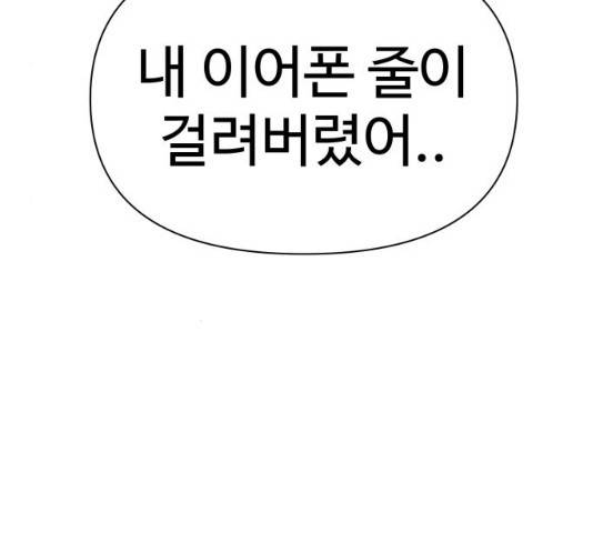 급식러너 19화 4