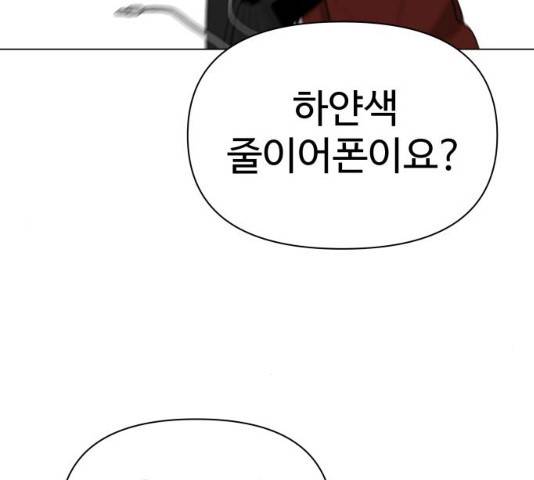 급식러너 19화 6