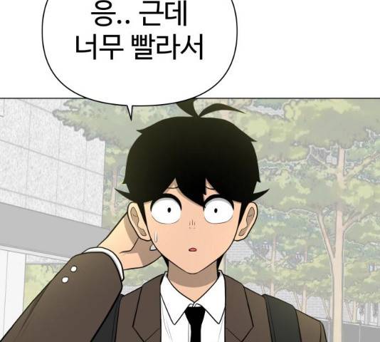 급식러너 19화 7