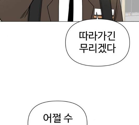 급식러너 19화 8