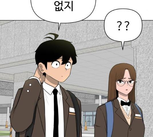 급식러너 19화 9