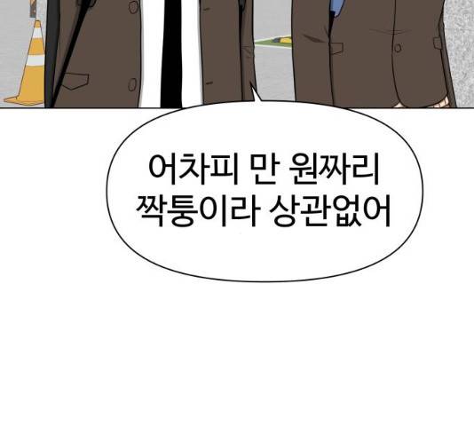 급식러너 19화 10