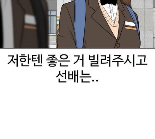 급식러너 19화 12