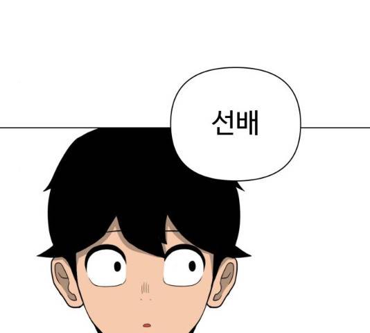 급식러너 19화 13