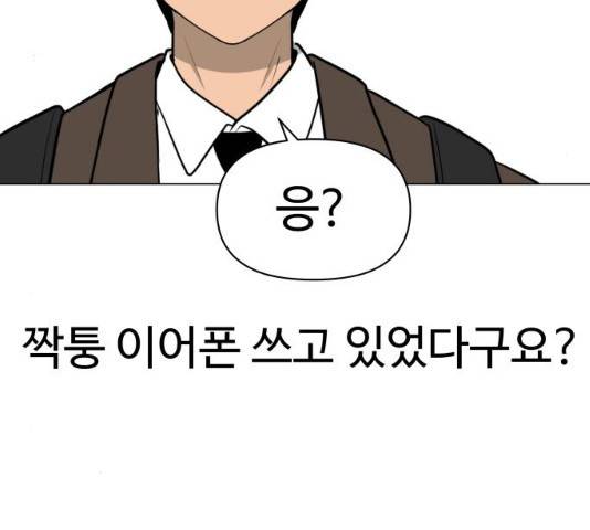 급식러너 19화 14